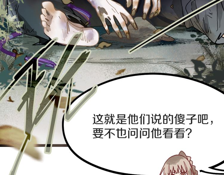 第93话 无人知晓的王安业65