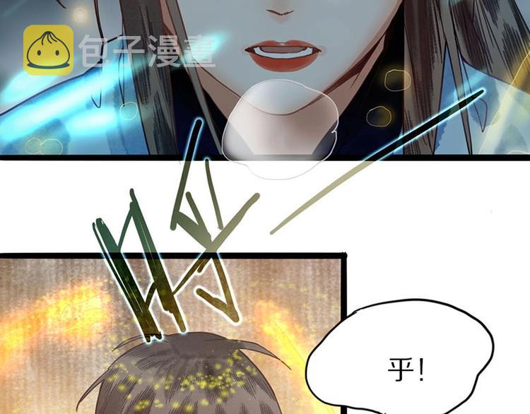 第22话 诛杀画皮73