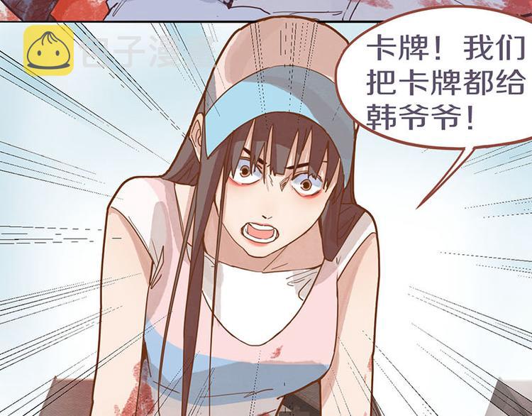 第44话 危险时刻72