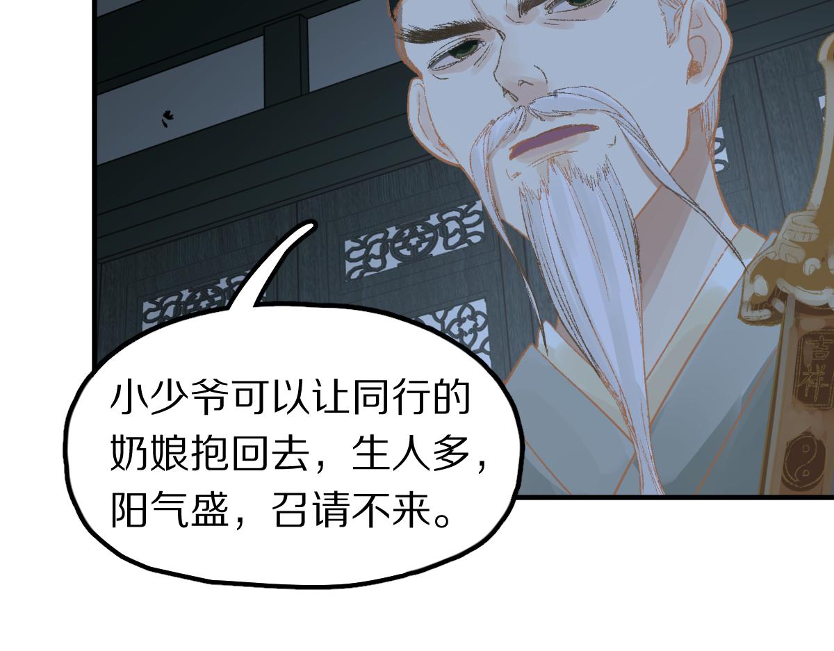 第117话 招魂77