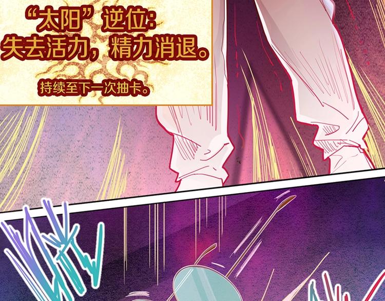 第33话 死神的镰刀13