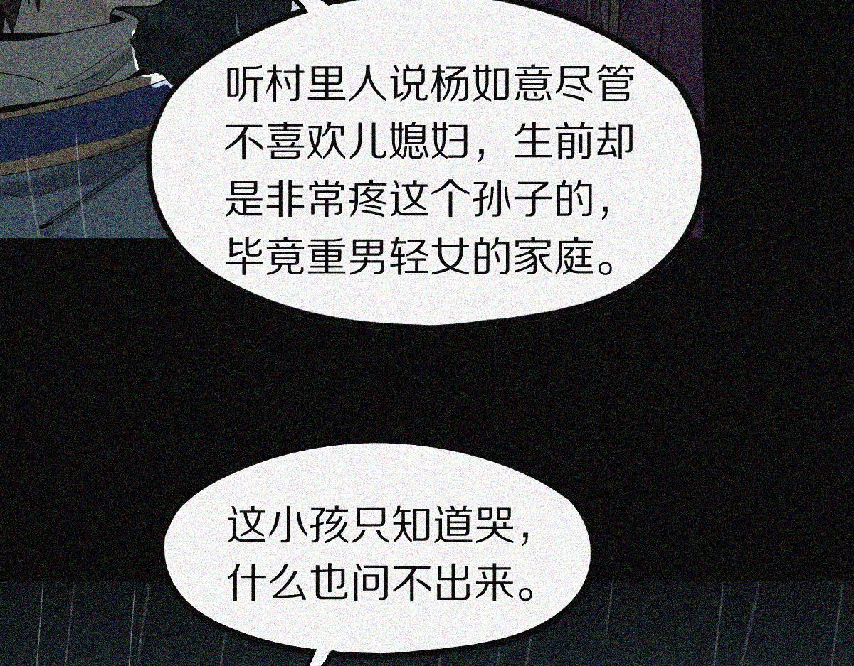 第170话 闻香识罐？26