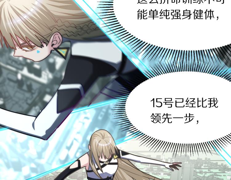 第106话 真实模拟！39