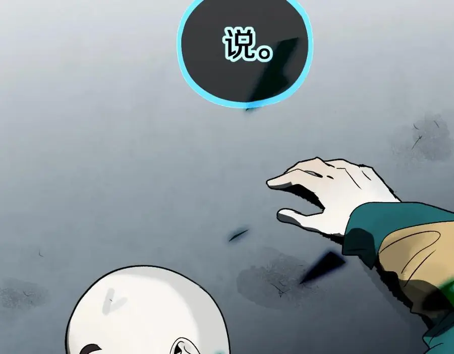 第218话 最后一命79