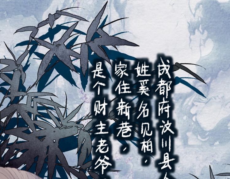 第111话 拍案惊奇副本开启！86