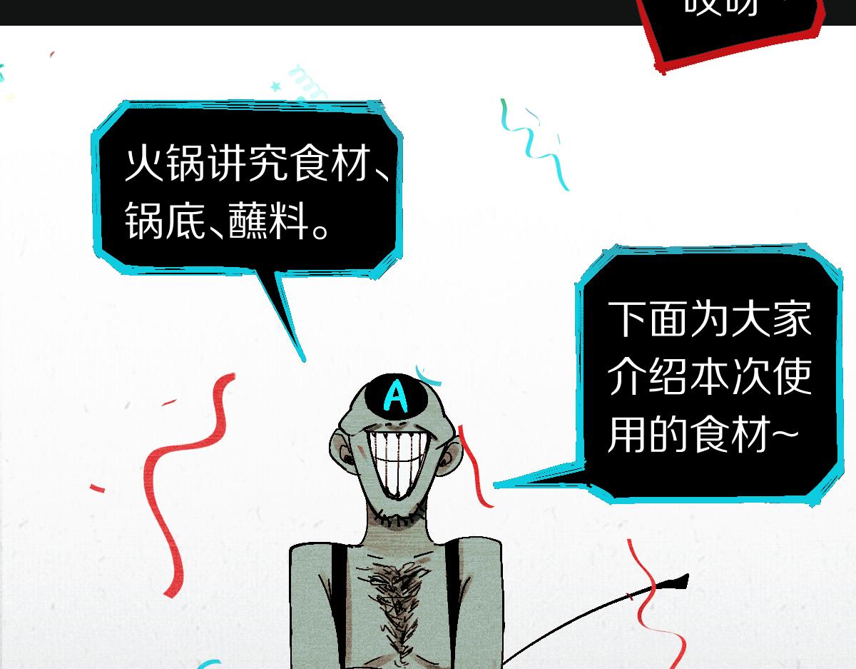 第125话 美味火锅35