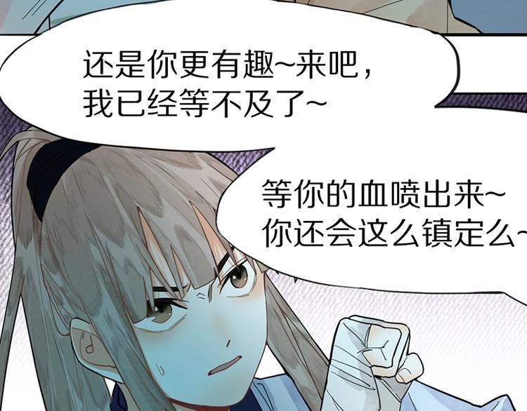 第21话 糟了！23