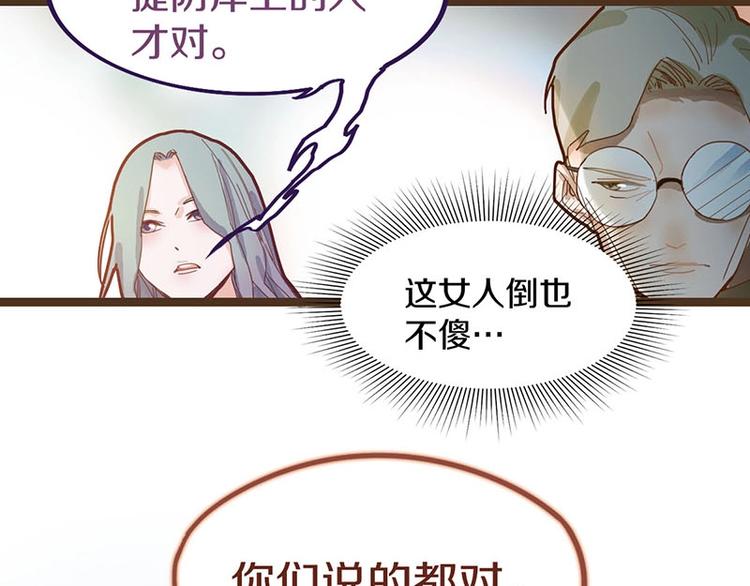 第43话 第一个通关者103