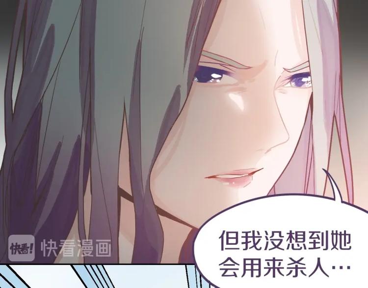 第41话 第一个死亡者87