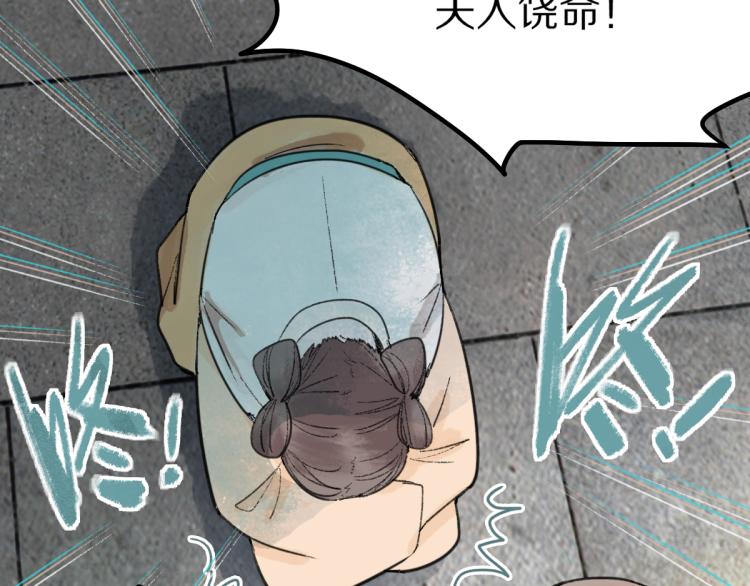 第111话 拍案惊奇副本开启！137