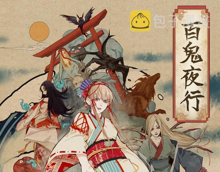 第64话 百鬼夜行，真凶暴露？0