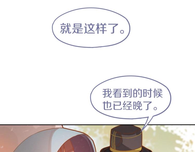 第41话 第一个死亡者82