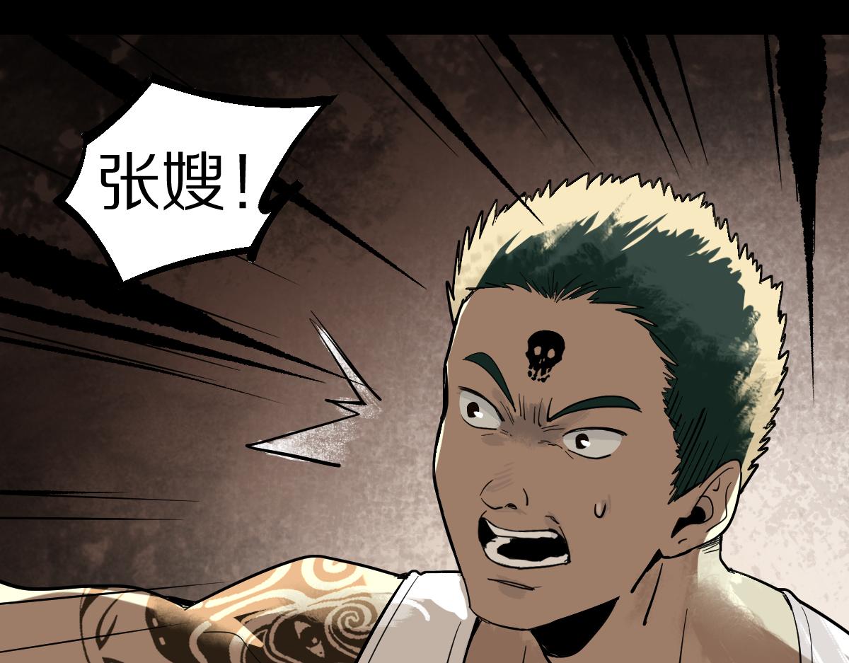 第163话 骷髅诅咒102