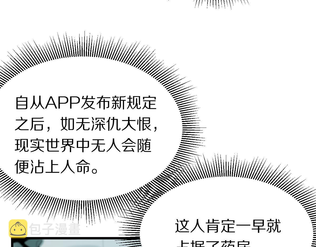 第133话 西门康36