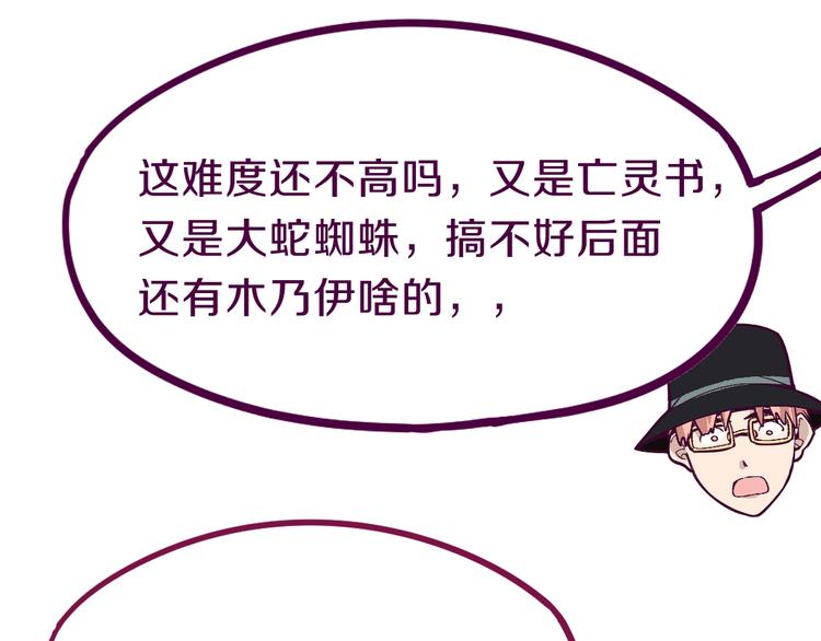 第79话 蜘蛛的考验102