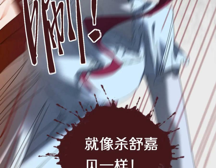 第200话 背刺85
