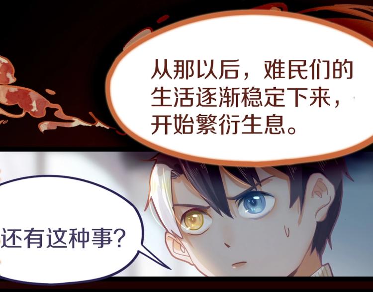 第40话 副本背后的传说95