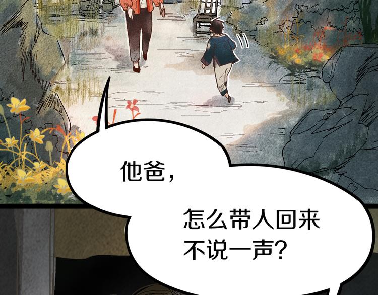 第88话 轮回开始138