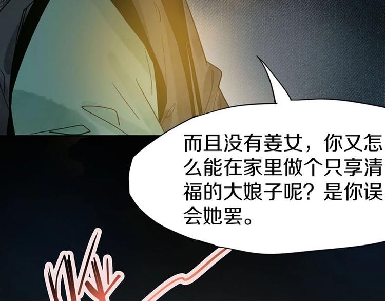 第13话 她没有影子89