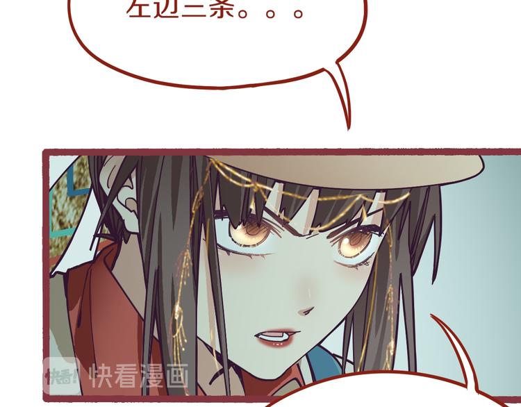 第81话 女法老的任务33