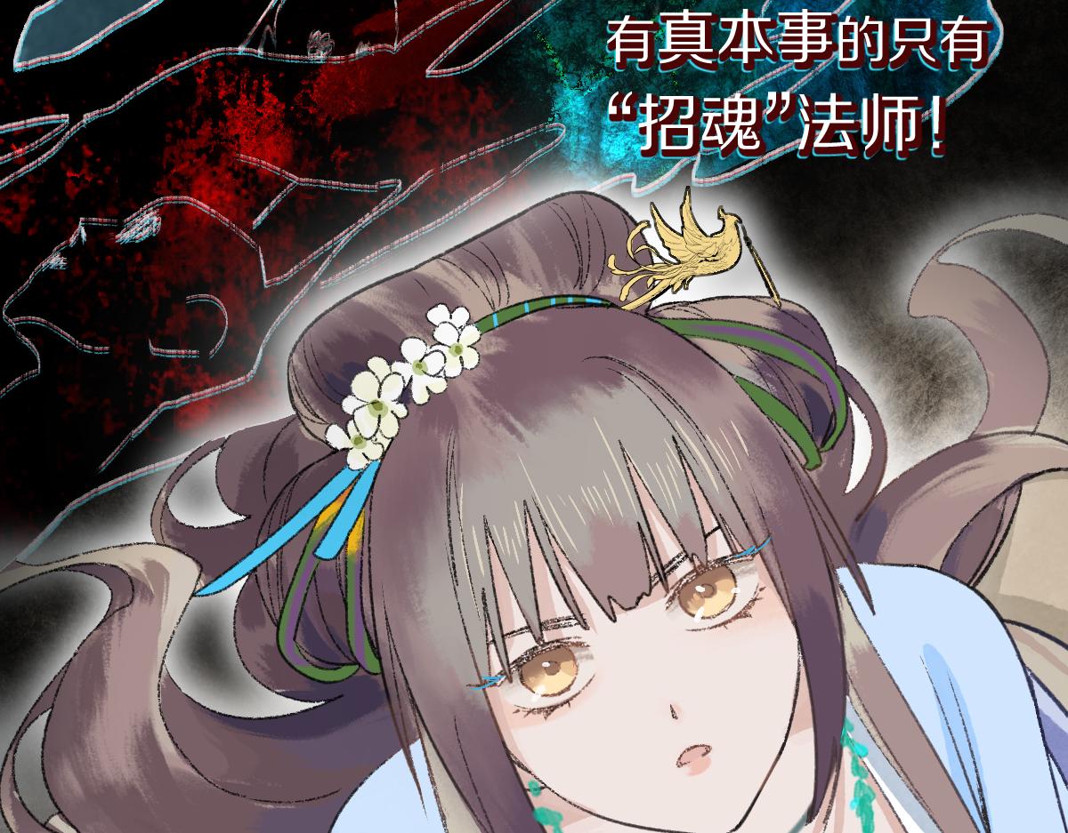 第116话 玩家现身74