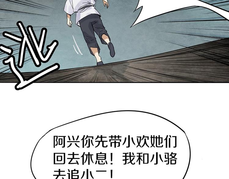 第17话 判断失误56
