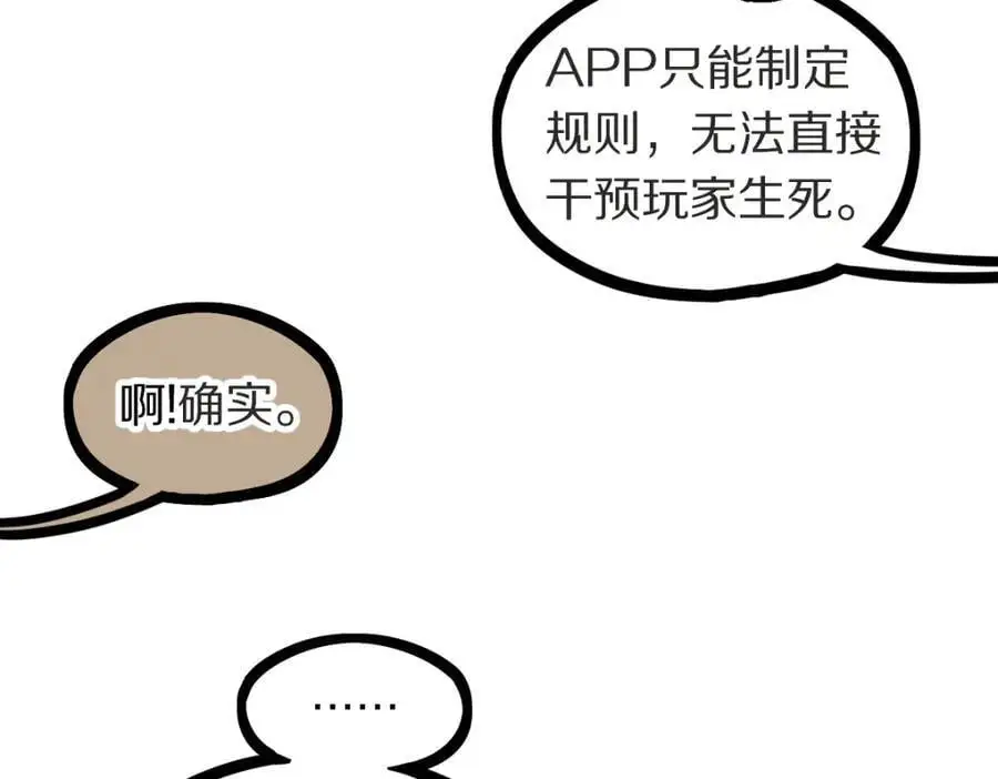 第220话 气血审判91