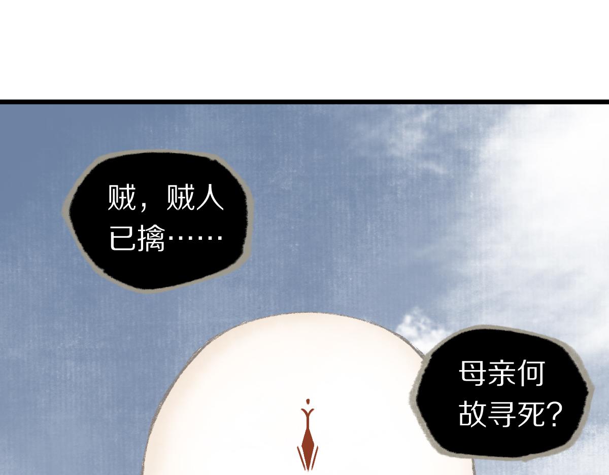 第142话 真相82