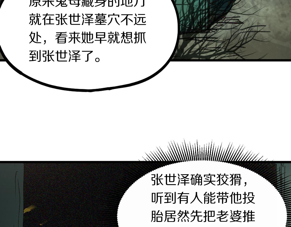 第171话 上当了139