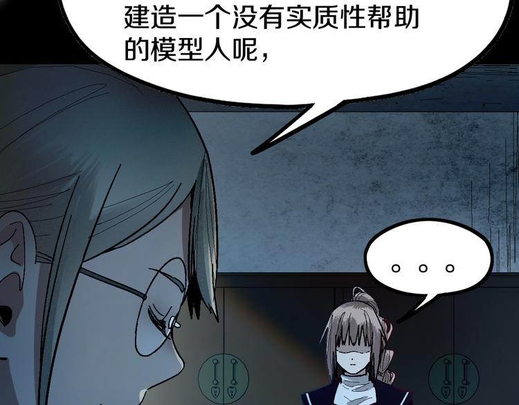 第95话 男友线索？！94
