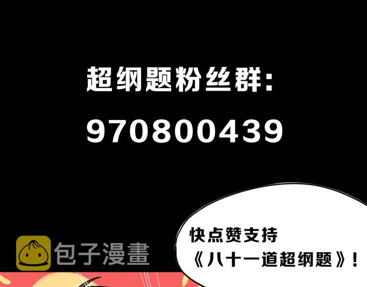 第44话 危险时刻148
