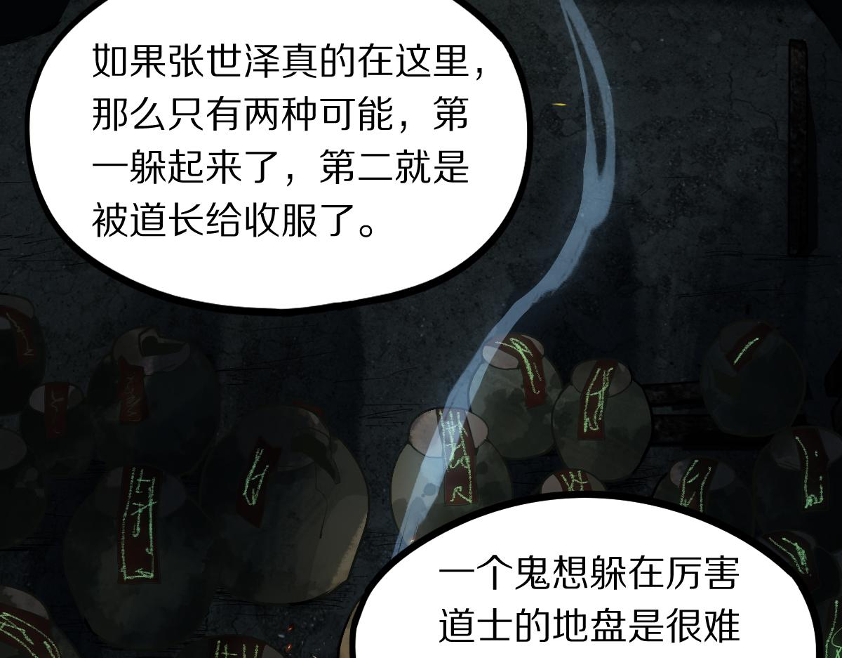 第170话 闻香识罐？71