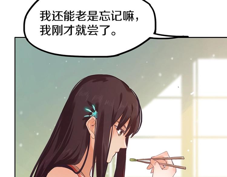 第1话 我爸妈变成了灰？66
