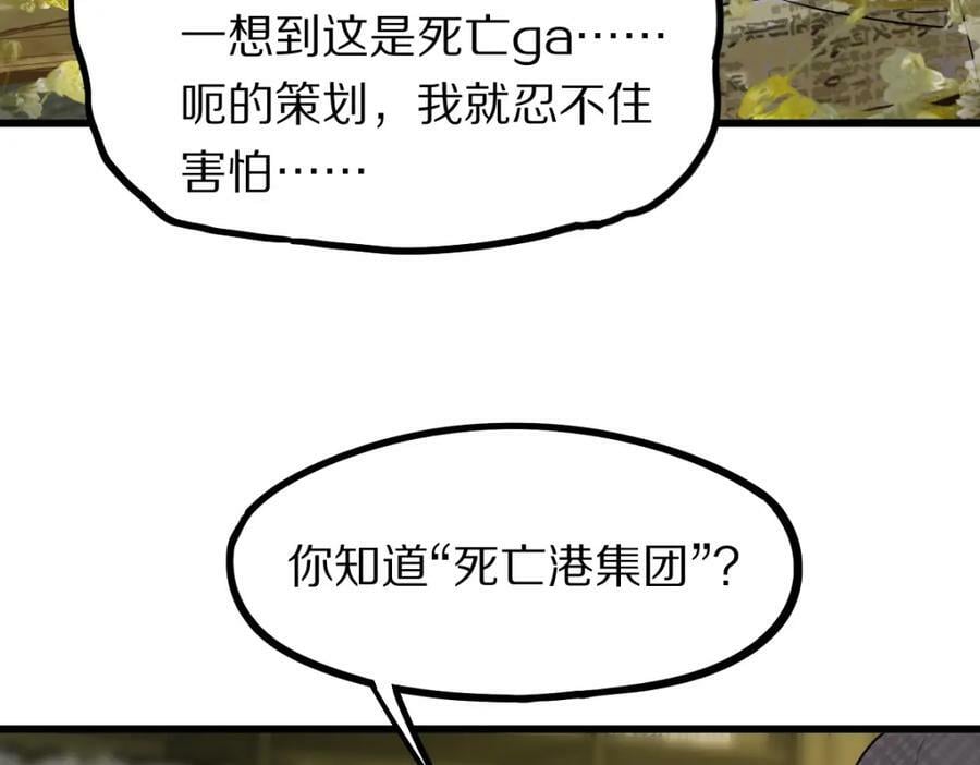 第189话 胆小鬼133