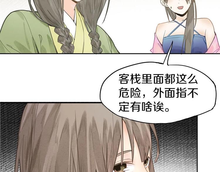 第12话 收获35