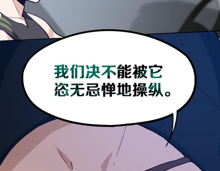 第52话 末日之中，副本开启96