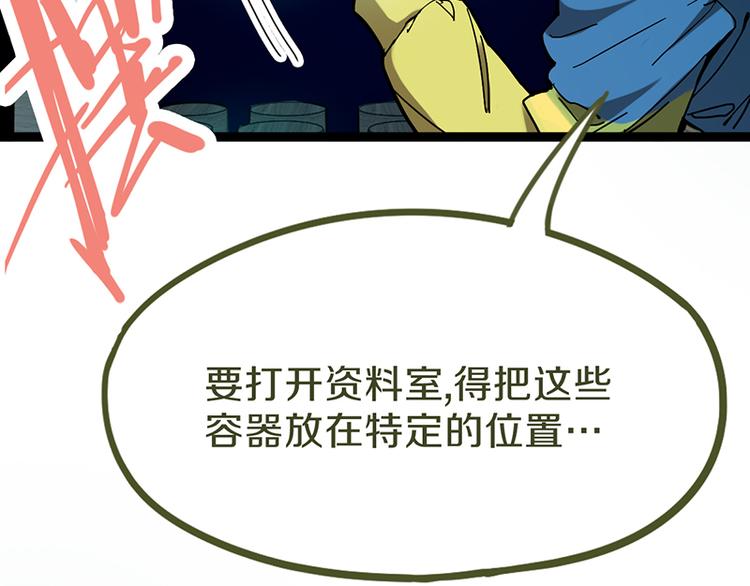 第69话 新副本又将来临103