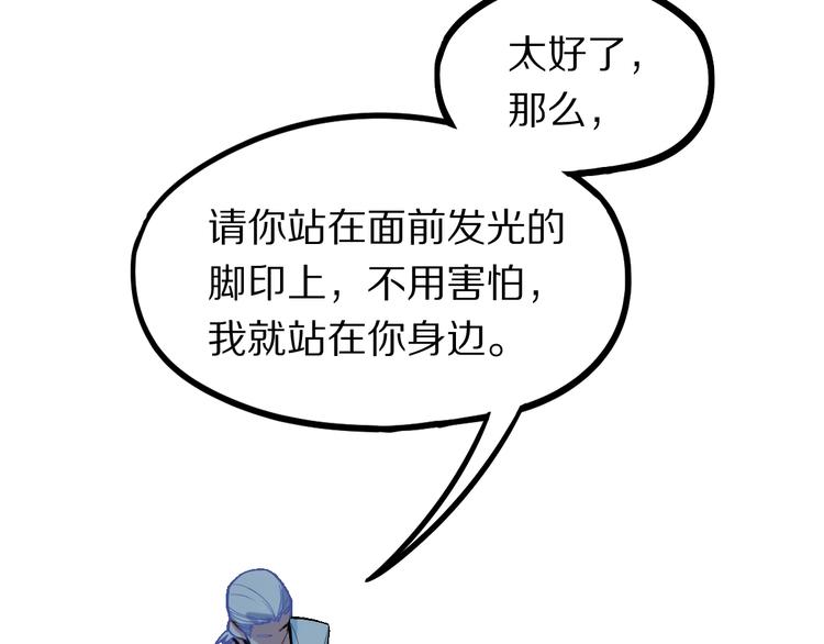 第103话 飞翔副本开启！73