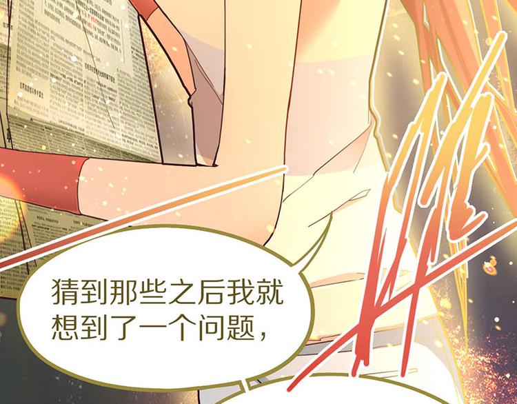 第47话 暴走！威胁？杀机！35