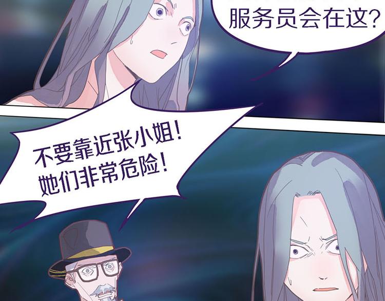 第48话 水落石出8