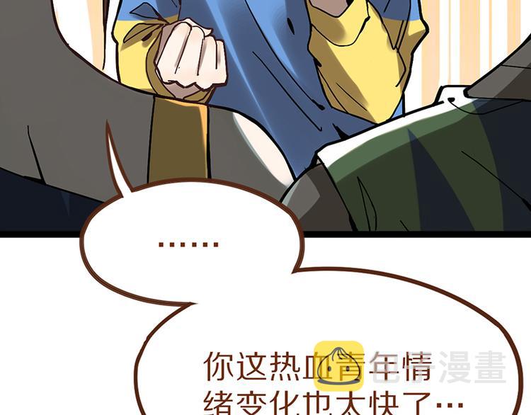 第68话 关于康的回忆9