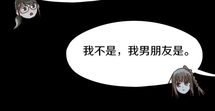 第95话 男友线索？！68