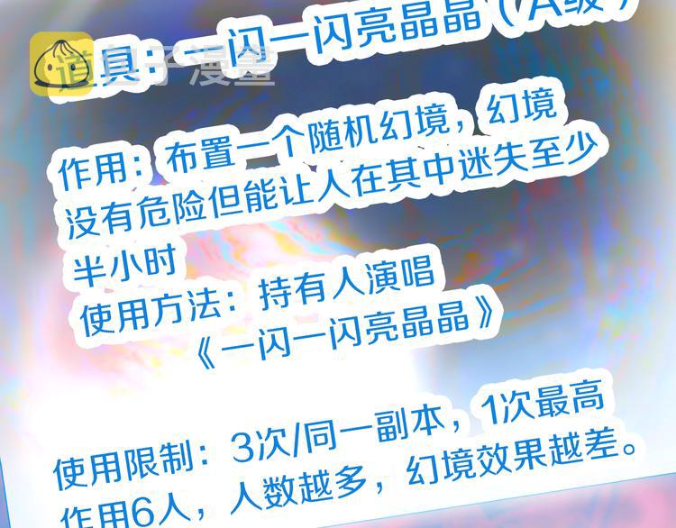 第82话 冥界之河的考验62