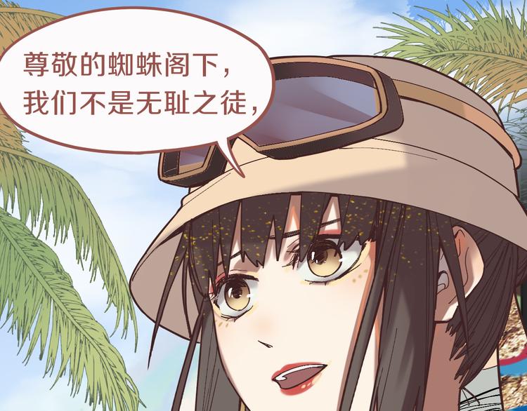 第79话 蜘蛛的考验15