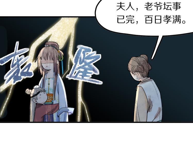第111话 拍案惊奇副本开启！134