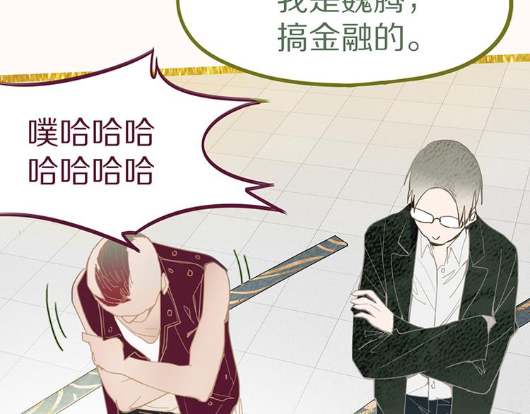 第53话 百鬼夜行副本！77