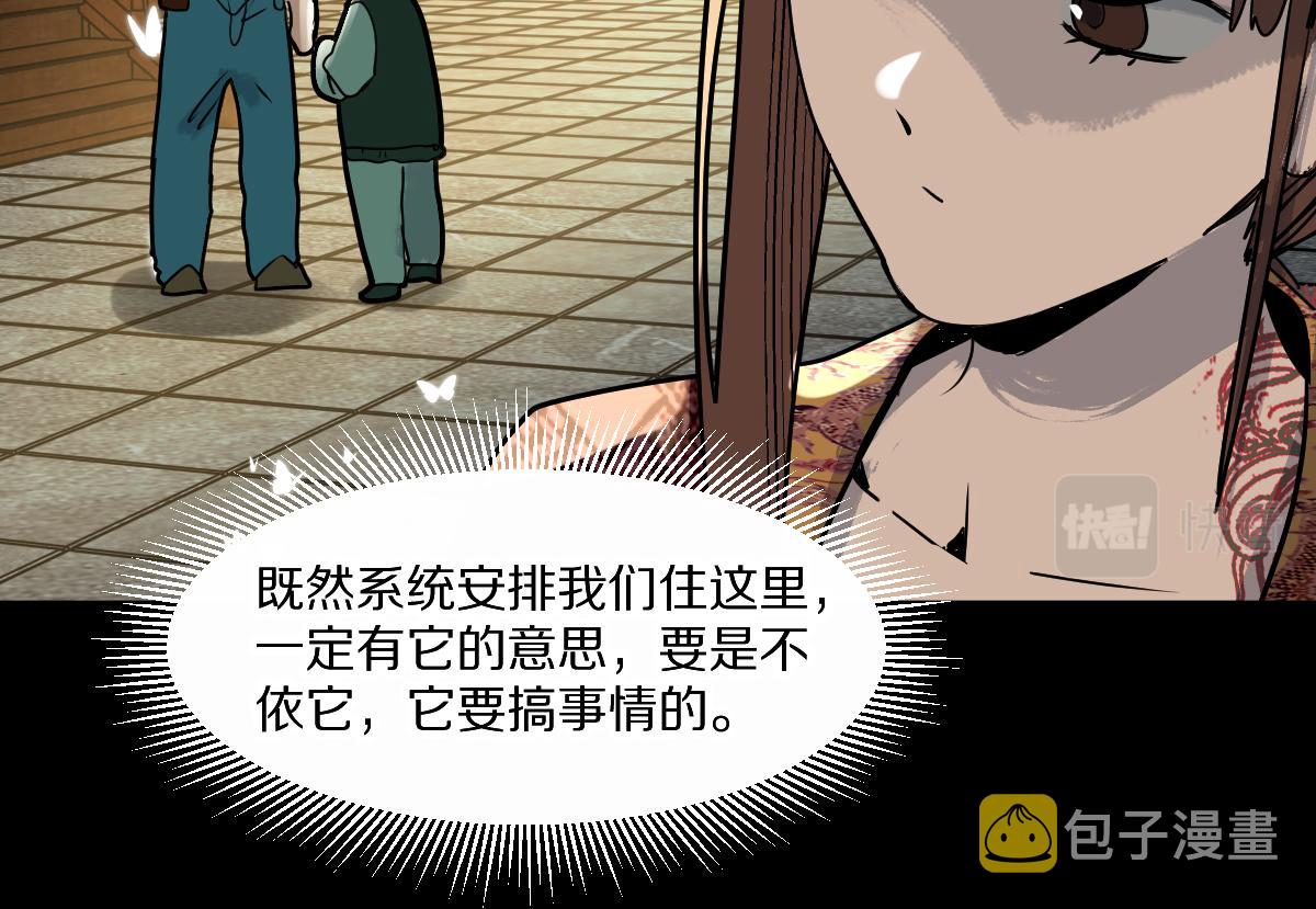 第163话 骷髅诅咒86