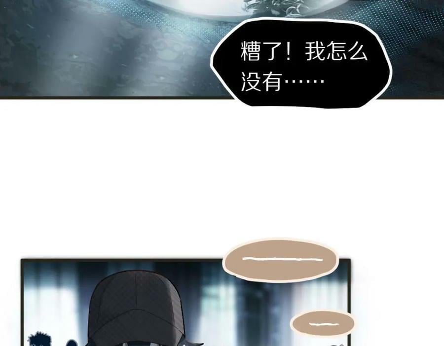 第189话 胆小鬼93