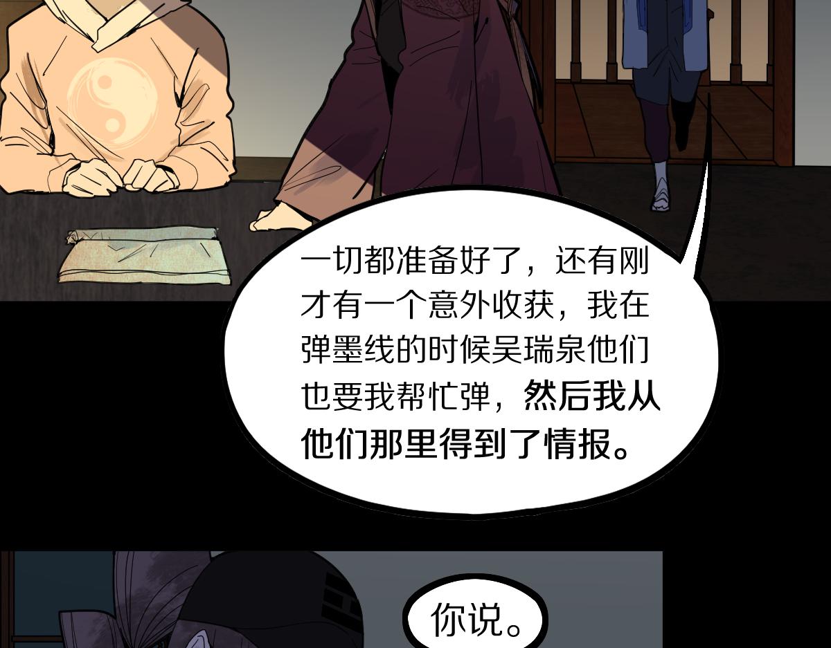 第164话 僵尸来袭8
