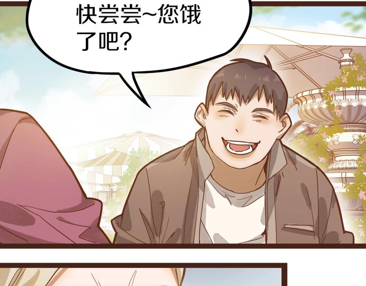 第31话 水妖肉88